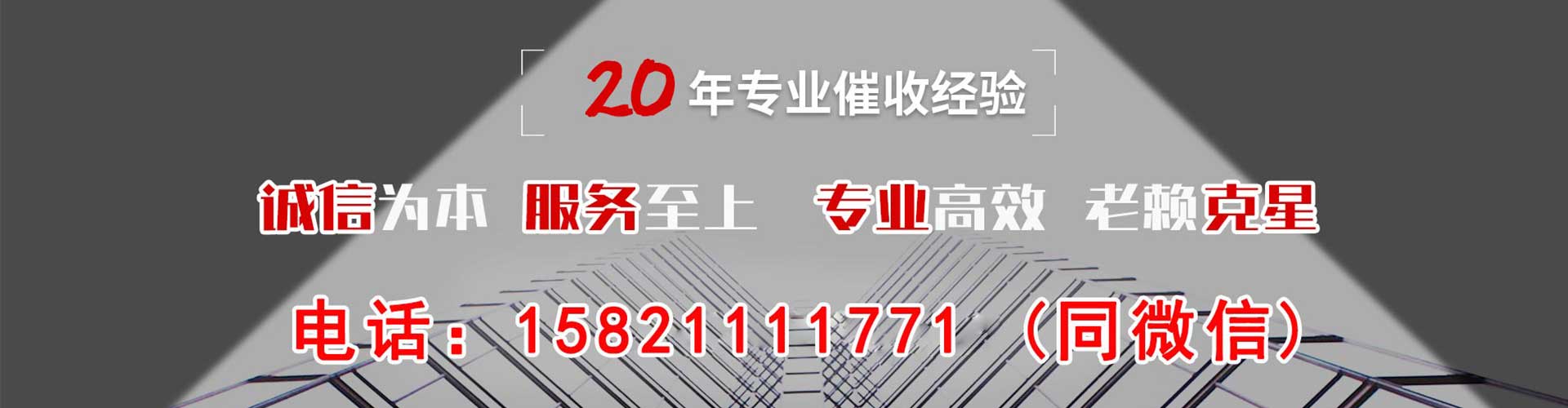 梅河口讨债公司