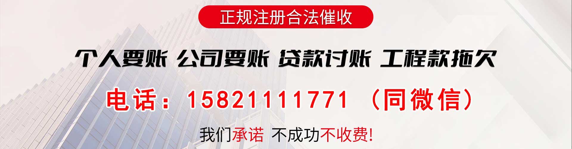 梅河口要债公司