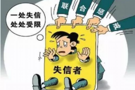 梅河口贷款清欠服务