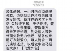梅河口债务清欠服务